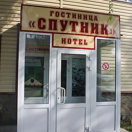 Gostinitsa Sputnik Hotell Komsomol'skiy  Eksteriør bilde
